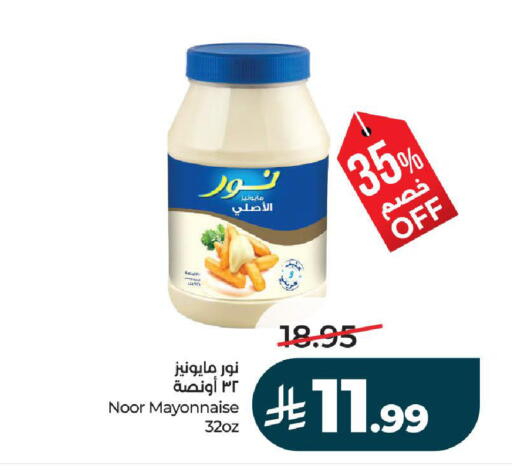 available at لولو هايبرماركت in مملكة العربية السعودية, السعودية, سعودية - تبوك