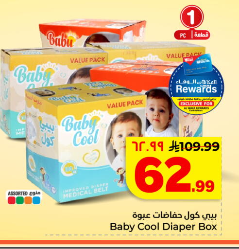 available at هايبر الوفاء in مملكة العربية السعودية, السعودية, سعودية - الأحساء‎