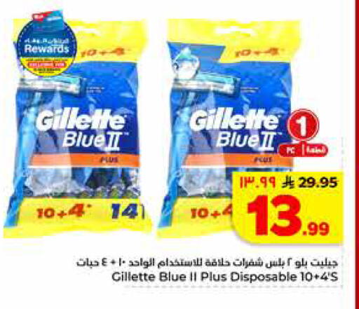 available at Hyper Al Wafa in KSA, Saudi Arabia, Saudi - Riyadh