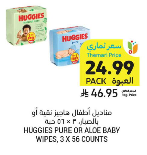 available at Tamimi Market in KSA, Saudi Arabia, Saudi - Buraidah