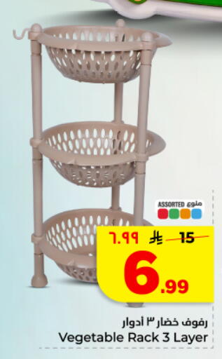 available at هايبر الوفاء in مملكة العربية السعودية, السعودية, سعودية - المنطقة الشرقية
