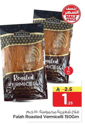 available at Nesto in KSA, Saudi Arabia, Saudi - Dammam