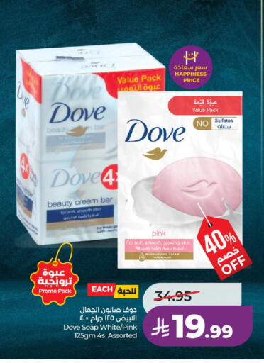 available at لولو هايبرماركت in مملكة العربية السعودية, السعودية, سعودية - الرياض