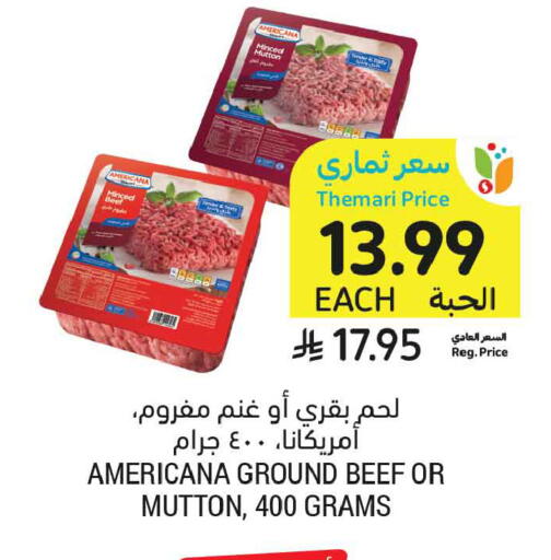 available at أسواق التميمي in مملكة العربية السعودية, السعودية, سعودية - بريدة