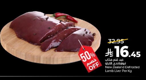available at لولو هايبرماركت in مملكة العربية السعودية, السعودية, سعودية - الخبر‎