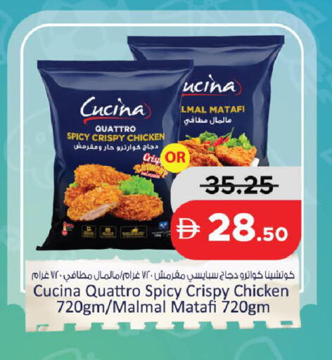 available at الأسواق هايبرماركت in الإمارات العربية المتحدة , الامارات - رَأْس ٱلْخَيْمَة