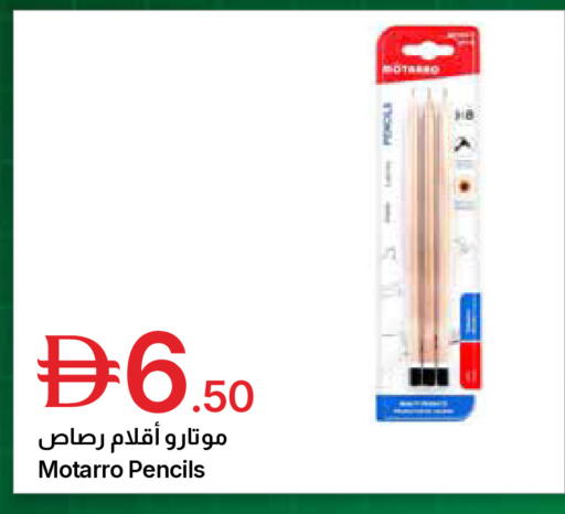 available at جمعية الامارات التعاونية in الإمارات العربية المتحدة , الامارات - دبي