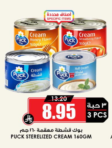 Strawberry available at أسواق النخبة in مملكة العربية السعودية, السعودية, سعودية - الدوادمي