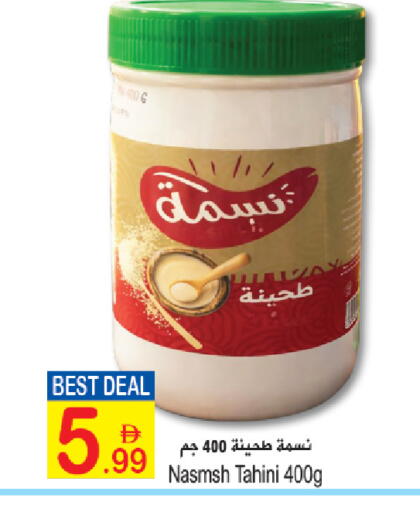 available at سن اند ساند هايبر ماركت ذ.م.م in الإمارات العربية المتحدة , الامارات - ٱلْفُجَيْرَة‎