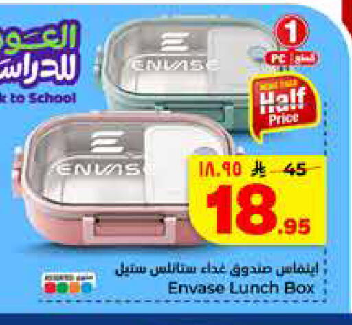 available at هايبر الوفاء in مملكة العربية السعودية, السعودية, سعودية - الرياض