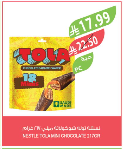 available at المزرعة in مملكة العربية السعودية, السعودية, سعودية - الباحة