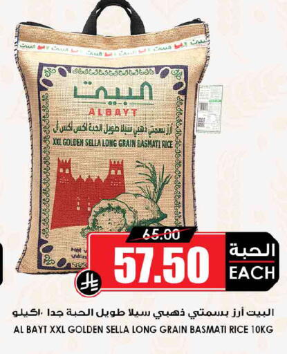 available at Prime Supermarket in KSA, Saudi Arabia, Saudi - Jazan