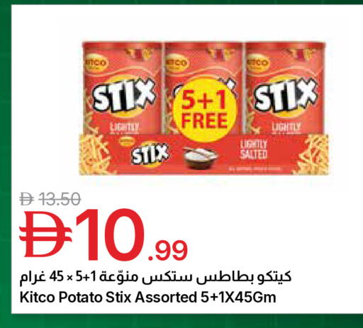 Potato available at جمعية الامارات التعاونية in الإمارات العربية المتحدة , الامارات - دبي
