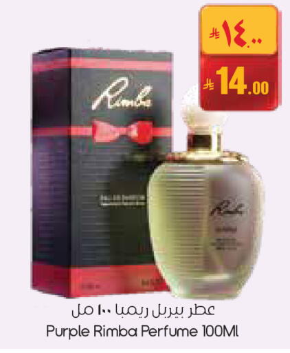 available at ستي فلاور in مملكة العربية السعودية, السعودية, سعودية - عرعر