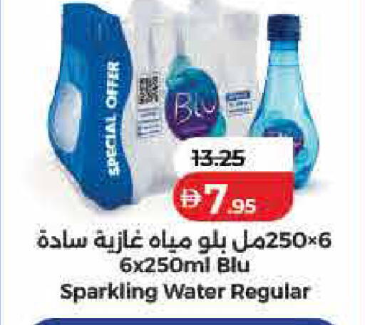 available at لولو هايبرماركت in الإمارات العربية المتحدة , الامارات - رَأْس ٱلْخَيْمَة