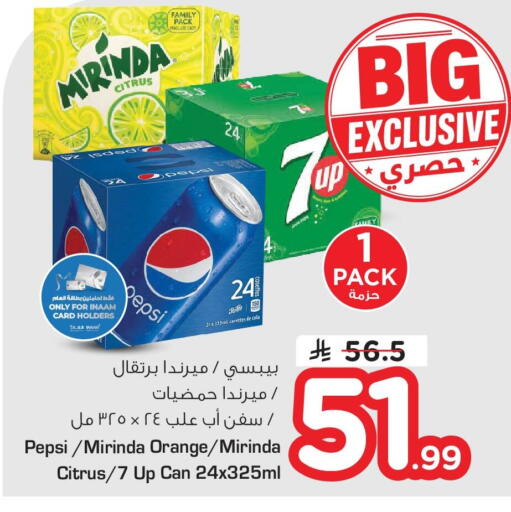 Orange available at نستو in مملكة العربية السعودية, السعودية, سعودية - الخبر‎