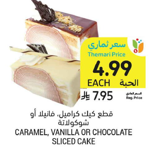 Vanilla available at أسواق التميمي in مملكة العربية السعودية, السعودية, سعودية - بريدة