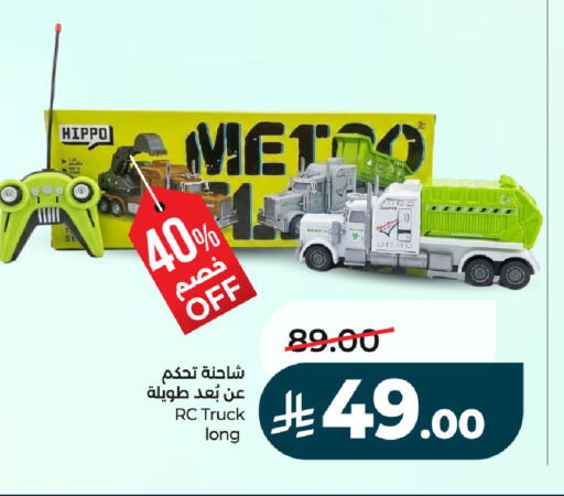 available at لولو هايبرماركت in مملكة العربية السعودية, السعودية, سعودية - حفر الباطن