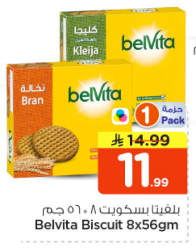 available at نستو in مملكة العربية السعودية, السعودية, سعودية - بريدة