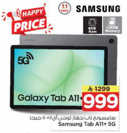 available at Nesto in KSA, Saudi Arabia, Saudi - Riyadh