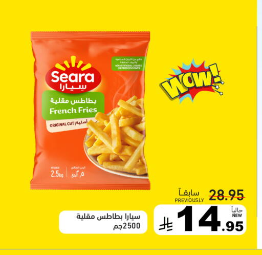 available at أسواق رامز in مملكة العربية السعودية, السعودية, سعودية - حفر الباطن