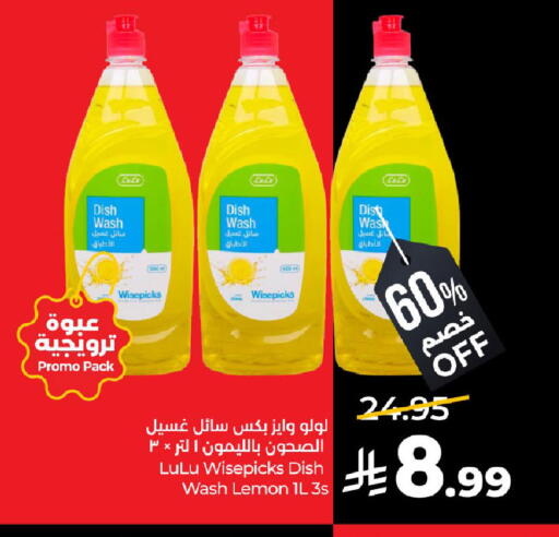 Lemon available at لولو هايبرماركت in مملكة العربية السعودية, السعودية, سعودية - حفر الباطن
