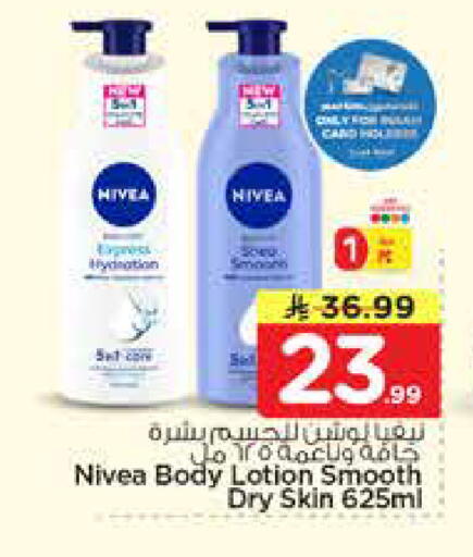 available at Nesto in KSA, Saudi Arabia, Saudi - Al Majmaah