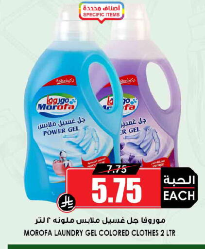 available at أسواق النخبة in مملكة العربية السعودية, السعودية, سعودية - سكاكا