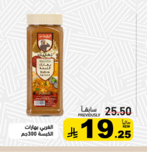 available at Aswaq Ramez in KSA, Saudi Arabia, Saudi - Dammam