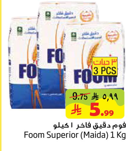 available at Layan Hyper in KSA, Saudi Arabia, Saudi - Dammam