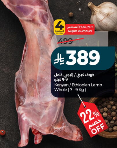 available at لولو هايبرماركت in مملكة العربية السعودية, السعودية, سعودية - الجبيل‎