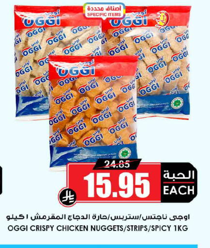 available at أسواق النخبة in مملكة العربية السعودية, السعودية, سعودية - تبوك