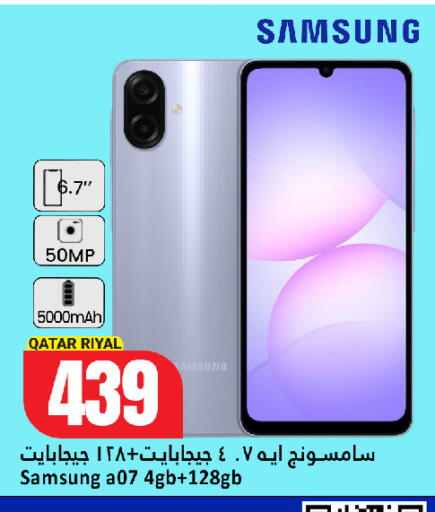 available at دانة هايبرماركت in قطر - الخور