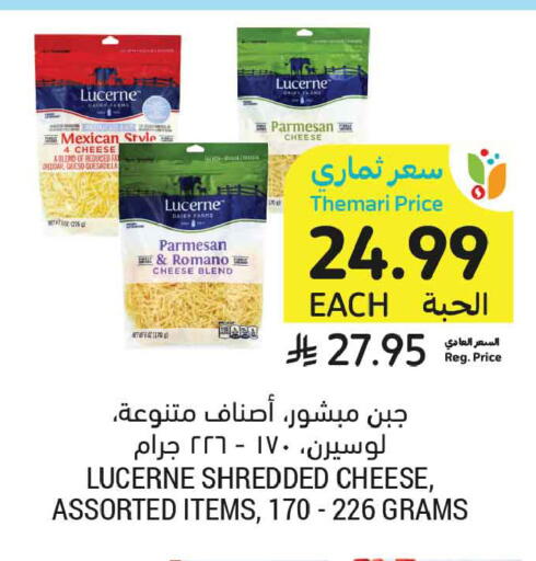 available at Tamimi Market in KSA, Saudi Arabia, Saudi - Ar Rass