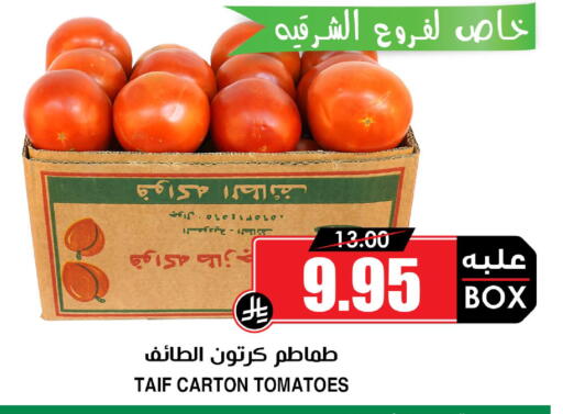 Tomato available at أسواق النخبة in مملكة العربية السعودية, السعودية, سعودية - الجبيل‎