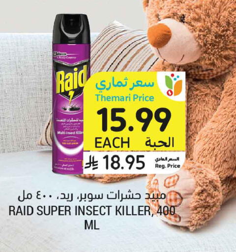 available at أسواق التميمي in مملكة العربية السعودية, السعودية, سعودية - بريدة