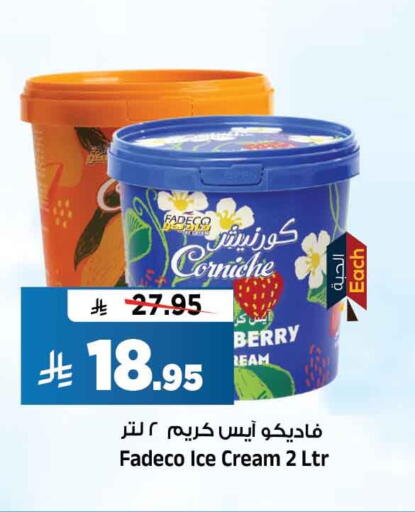 available at المدينة هايبرماركت in مملكة العربية السعودية, السعودية, سعودية - الرياض