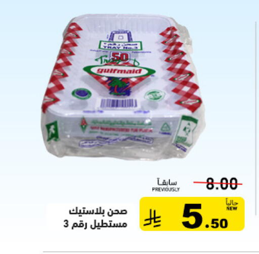 available at Aswaq Ramez in KSA, Saudi Arabia, Saudi - Dammam