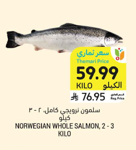 available at Tamimi Market in KSA, Saudi Arabia, Saudi - Buraidah
