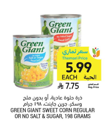 available at Tamimi Market in KSA, Saudi Arabia, Saudi - Buraidah