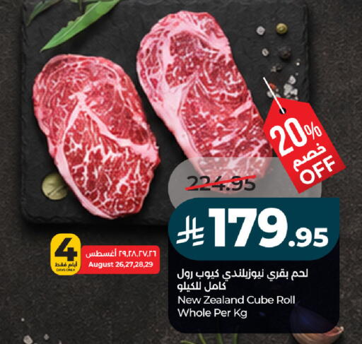 available at لولو هايبرماركت in مملكة العربية السعودية, السعودية, سعودية - الخبر‎