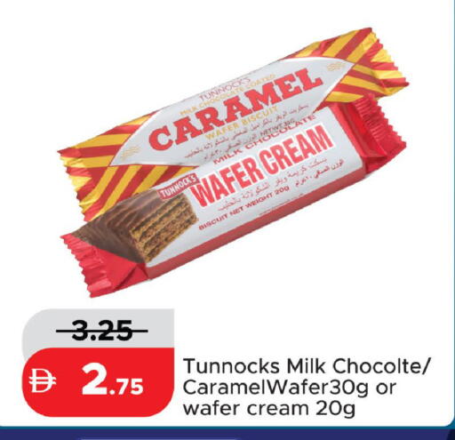 available at الأسواق هايبرماركت in الإمارات العربية المتحدة , الامارات - رَأْس ٱلْخَيْمَة
