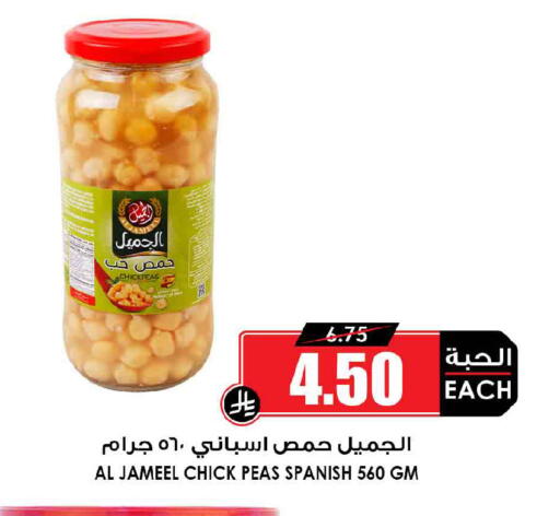 Peas available at أسواق النخبة in مملكة العربية السعودية, السعودية, سعودية - رفحاء