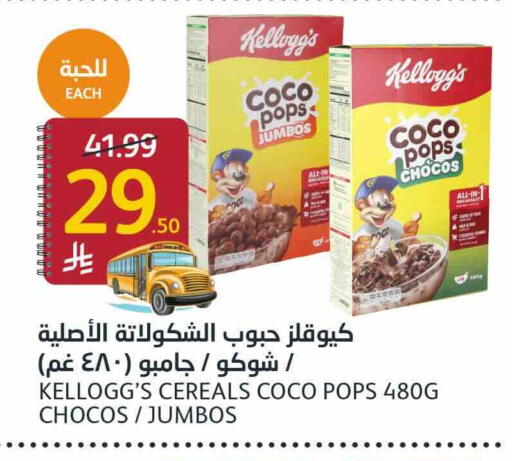 available at أسواق الجزيرة in مملكة العربية السعودية, السعودية, سعودية - الرياض