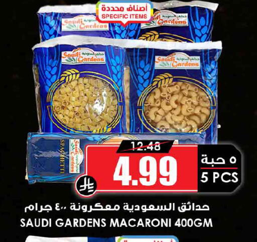 available at Prime Supermarket in KSA, Saudi Arabia, Saudi - Jeddah