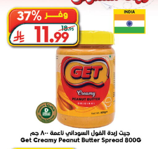 available at الدكان in مملكة العربية السعودية, السعودية, سعودية - الطائف