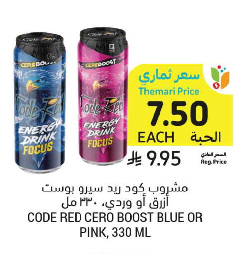 available at أسواق التميمي in مملكة العربية السعودية, السعودية, سعودية - الرس