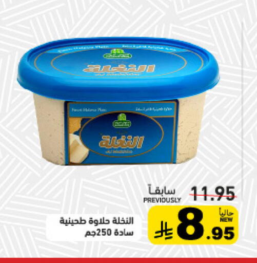 available at Aswaq Ramez in KSA, Saudi Arabia, Saudi - Dammam