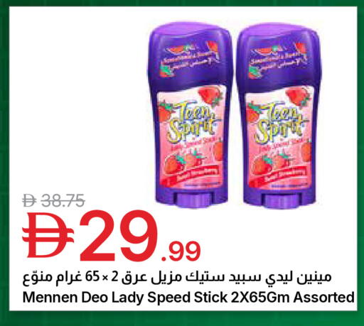 available at Emirates Co-Operative Society in UAE - Dubai