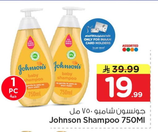 available at نستو in مملكة العربية السعودية, السعودية, سعودية - الجبيل‎